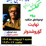 حنیف قورئیشی